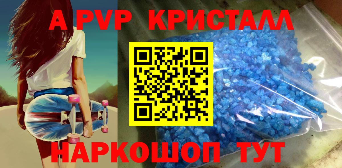 A PVP СК КРИС  наркошоп  Вход с VPN  Alfa_PVP мука  Орск  А ПВП СК 
