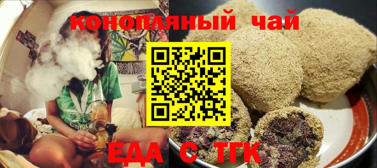 Canna-Cookies конопля  Вход с VPN  Орск 