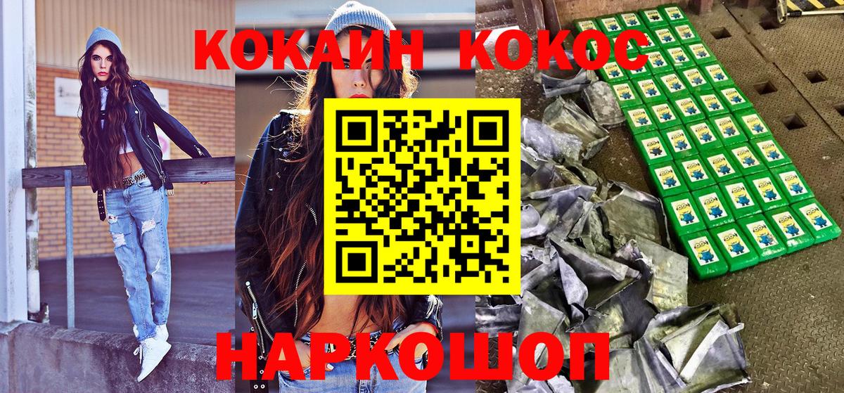 COCAIN 98% Орск