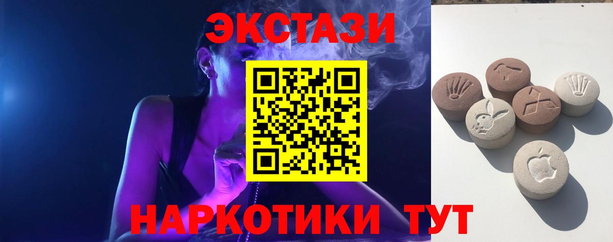 даркнет сайт  Ecstasy  Орск  Ecstasy Дубай  Вход с VPN  ЭКСТАЗИ mix 