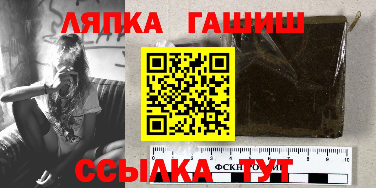 ГАШ VHQ  Вход с VPN  ГАШИШ  Орск  ГАШ 40% ТГК 