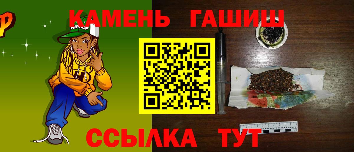 Гашиш 40% ТГК Орск