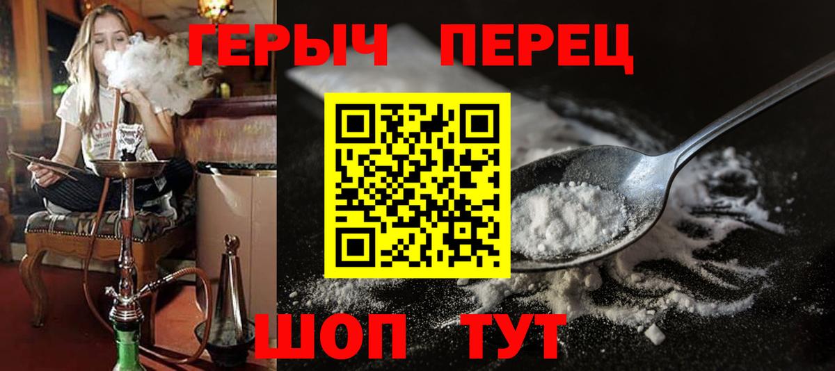 Орск  ГЕРОИН герыч  Вход с VPN 