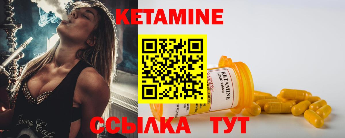 Орск  КЕТАМИН ketamine  Вход с VPN  КЕТАМИН ketamine 