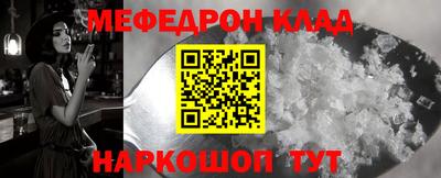 мефедрон Татарск