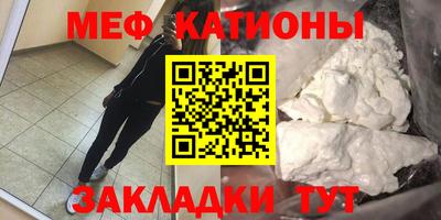 мефедрон Татарск