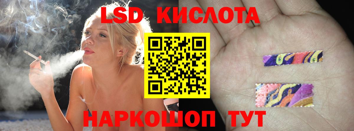 ЛСД экстази кислота  Лсд 25 экстази кислота  Вход с VPN  Орск 