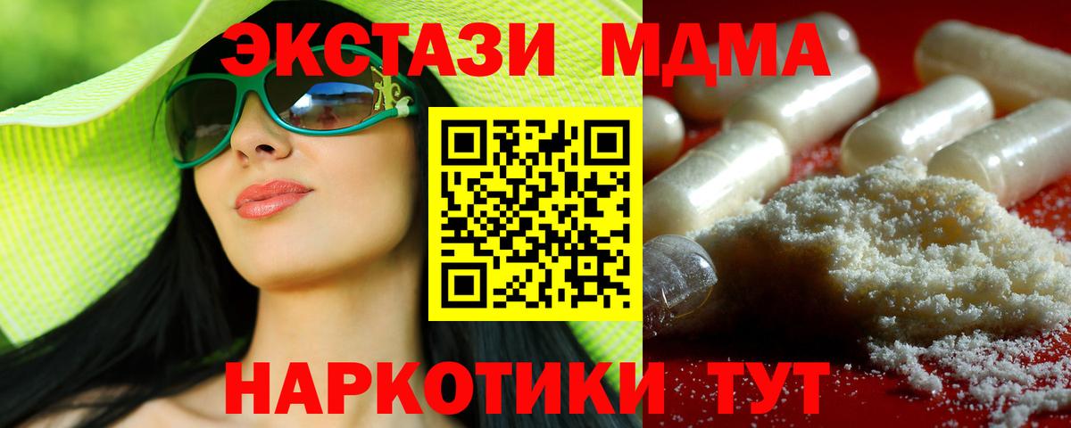 Орск  MDMA молли  MDMA  MDMA VHQ  Вход с VPN 