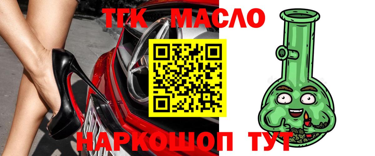 Орск  Дистиллят ТГК жижа  ТГК гашишное масло  Вход с VPN 