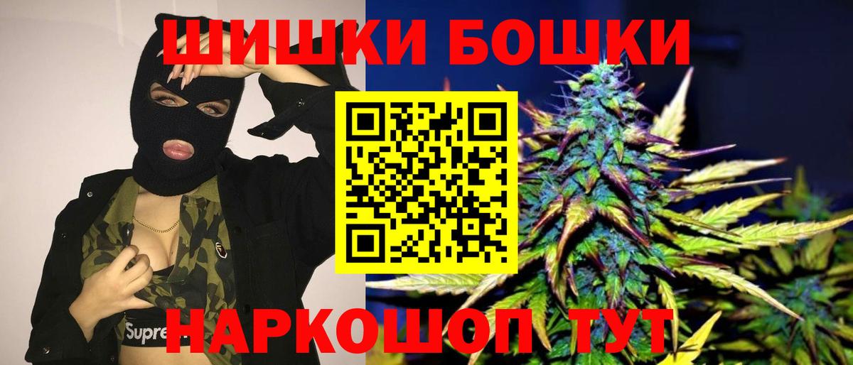 Шишки марихуана планчик  Канабис конопля  МАРИХУАНА семена  Конопля тримм  Орск  Вход с VPN 